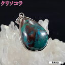 \11日迄!10%OFFクーポン/ クリソコラ ネックレス ペンダント ペンダントトップ 大きめ アクセサリー メンズ レディース パワーストーン 天然石 開運...