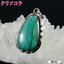 \11日迄!10%OFFクーポン/ クリソコラ ネックレス ペンダント ペンダントトップ 大きめ アクセサリー メンズ レディース パワーストーン 天然石 開運...