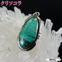 \11日迄!10%OFFクーポン/ クリソコラ ネックレス ペンダント ペンダントトップ 大きめ アクセサリー メンズ レディース パワーストーン 天然石 開運...