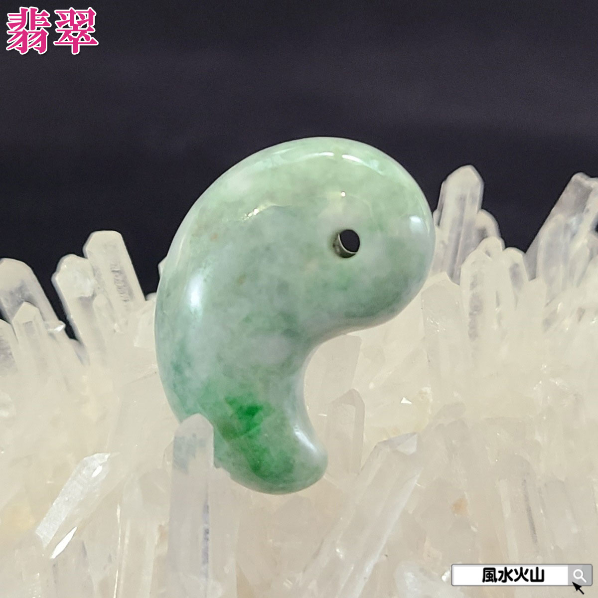 7 天然本翡翠 勾玉 5点セット 黒翡翠 天然石 ヒスイ 御守り 魔除け