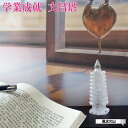 風水 文昌塔 水晶 置物 おしゃれ 天然水晶 水晶置物 風水グッズ 飾り物 受験 資格 合格祈願 開運祈願 楽天 父の日 ギフト 2025 【天然水晶 九層文昌塔】