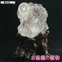 \31日まで!50周年記念祭/ 風水 龍 置物 彫り 水晶 龍 彫刻 天然石 高品質 パワーストーン 店 販売 特大 サイズ 干支の辰置物 干支の置物 竜 風水...