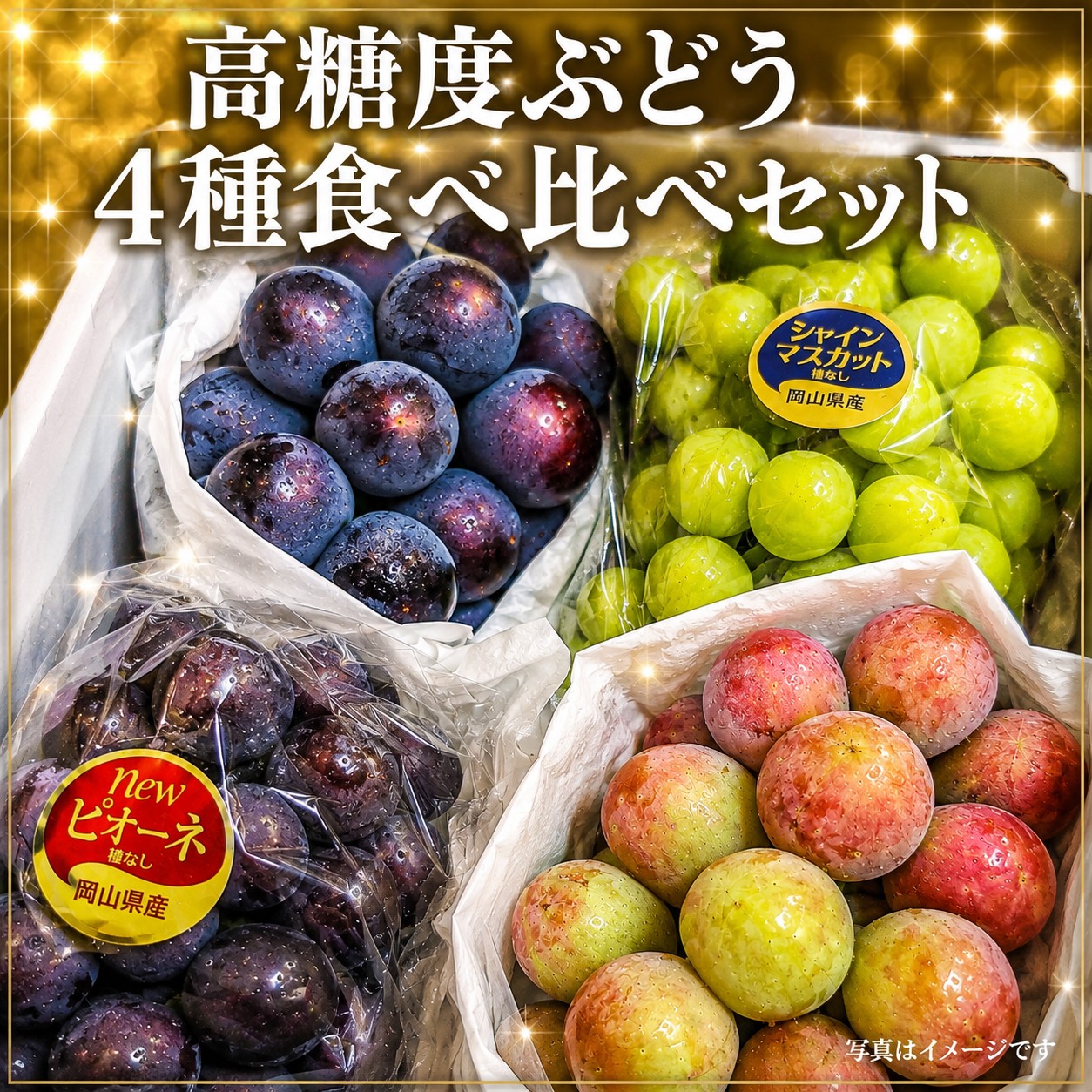楽天市場】ぶどう食べ比べセットの通販