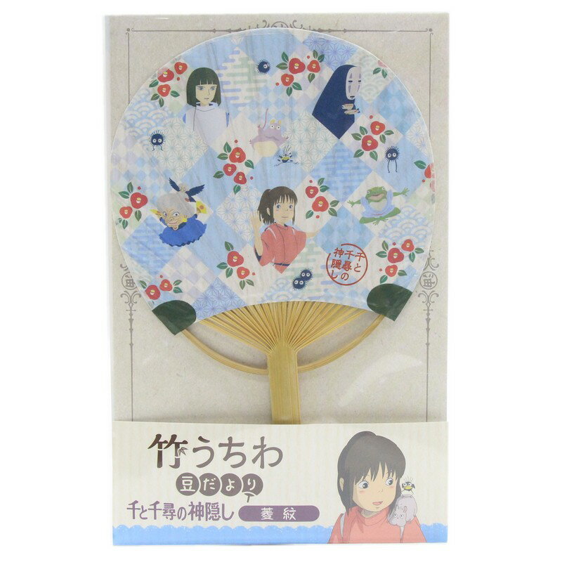 千と千尋の神隠し 竹うちわ豆だより 菱紋