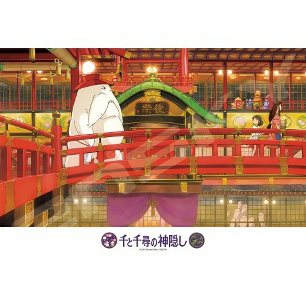 楽天市場】千と千尋の神隠し ポスター(ホビー)の通販 楽天市場】千と千尋の神隠し ポスター(ホビー)の通販