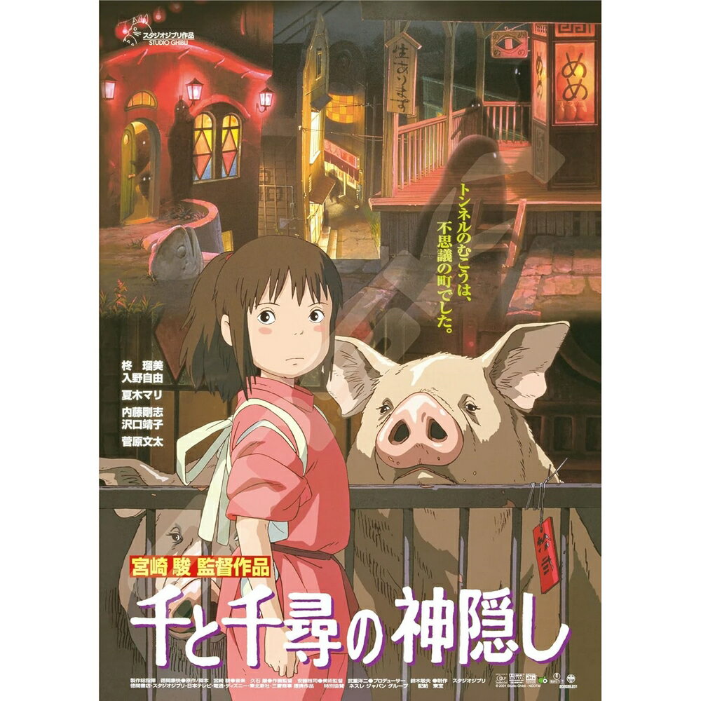 ローソン限定 スタジオジブリ作品ポスター12枚セット : KATSUのblog
