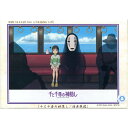 千と千尋の神隠し ジグソーパズル108ピース【海原鉄道】108-615