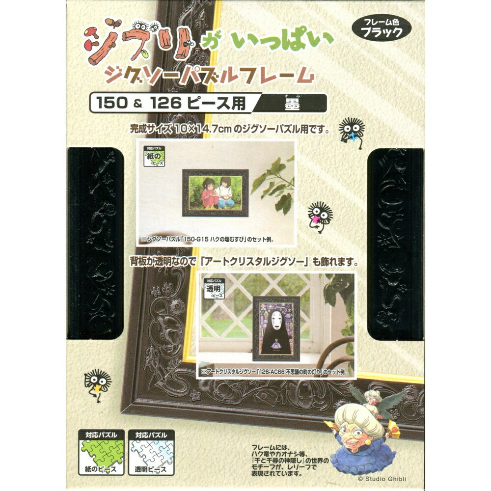Amazon | 7361 パズル 月に利かせる音楽会 額縁付き 1000ピース