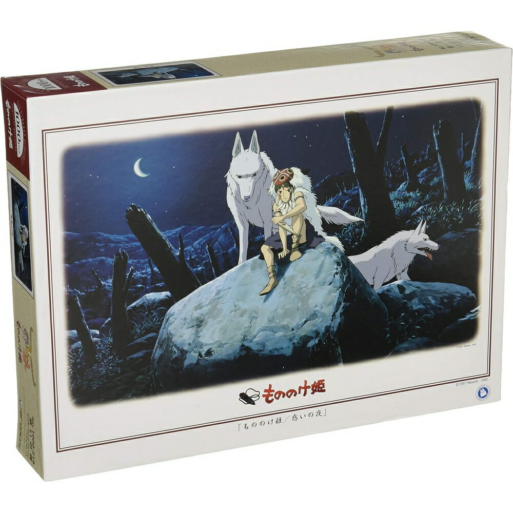 もののけ姫 ジグソーパズル 完成品