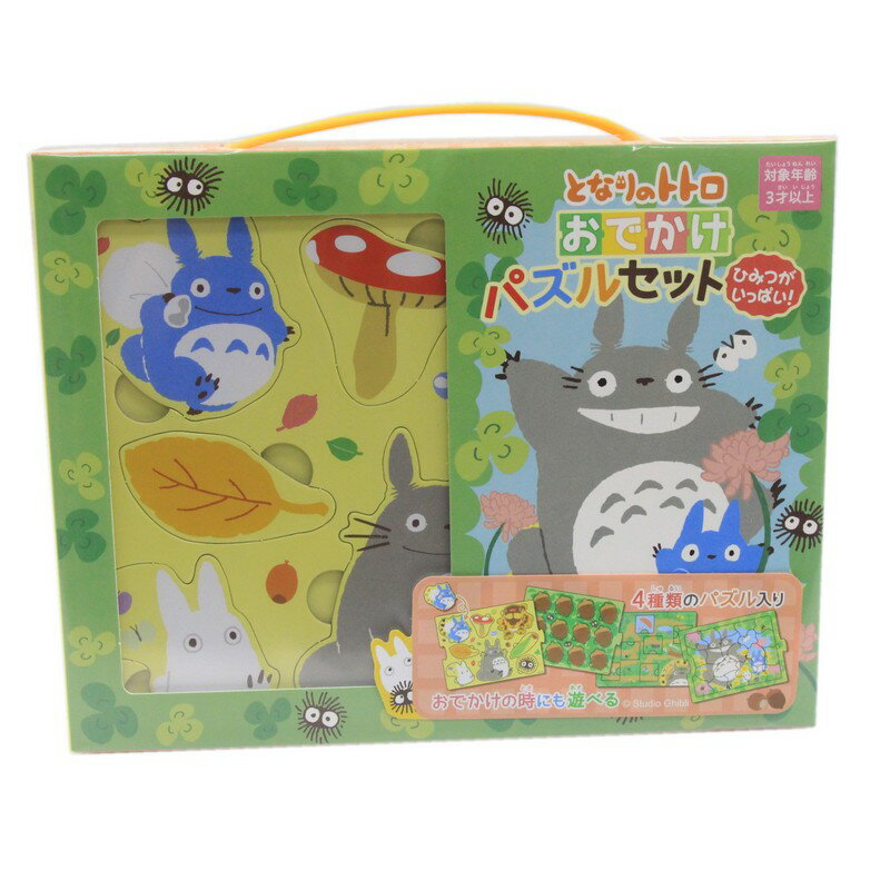 となりのトトロ おでかけパズルセット ひみつがいっぱいのサムネイル