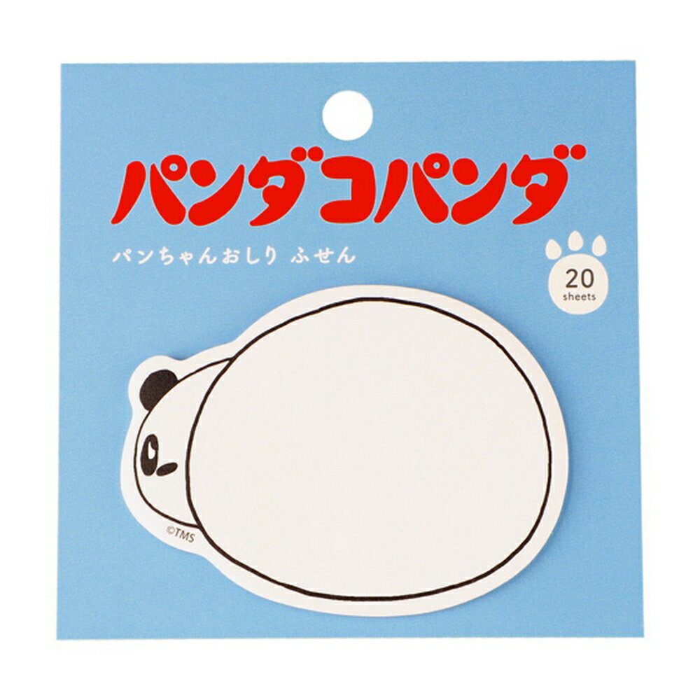 パンダコパンダ ダイカットふせん パンちゃんおしり