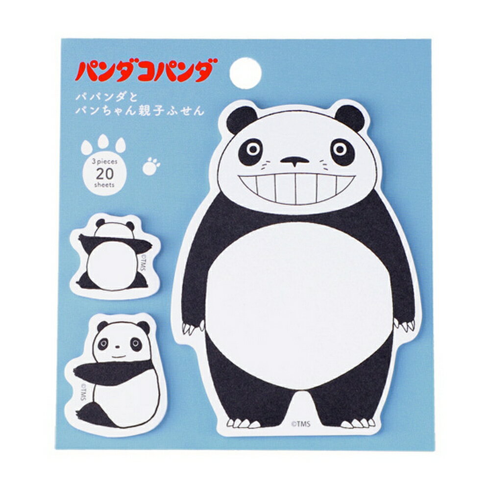 パンダコパンダ 親子ふせん パパンダとパンちゃんのサムネイル