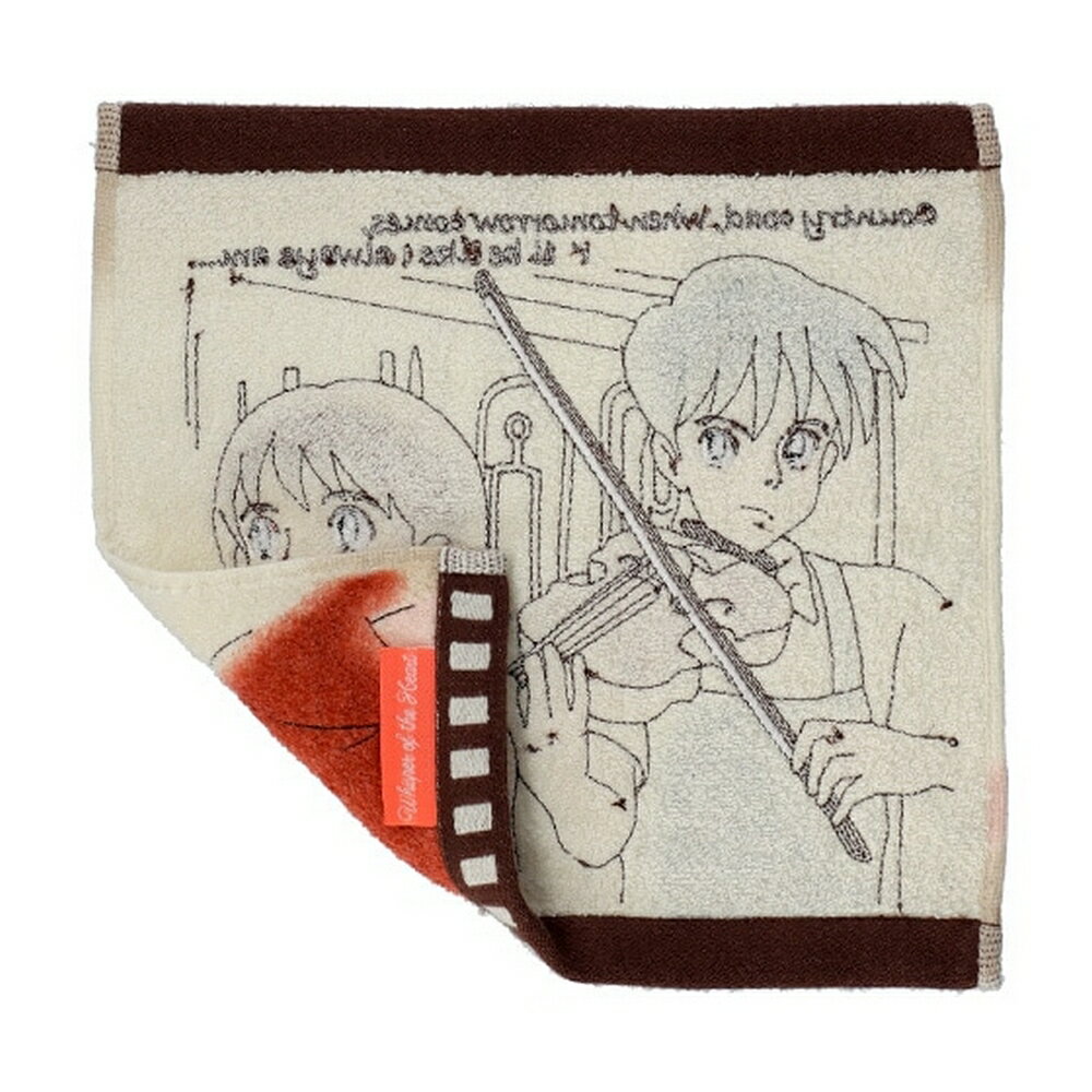 耳をすませば ミニタオル フィルムカントリーロード 25×25cm