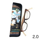 わちふぃーるど ダヤン リーディンググラス2.0 旅に出る 940460