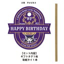 わちふぃーるど 猫のダヤン ギフトタグ 2月 941575