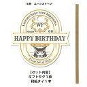 わちふぃーるど 猫のダヤン ギフトタグ 6月 941579