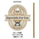 わちふぃーるど 猫のダヤン ギフトタグ あなたのために 941573