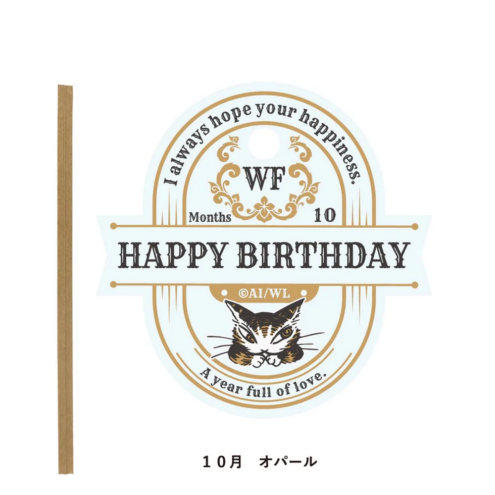 わちふぃーるど 猫のダヤン ギフトタグ 10月 941583