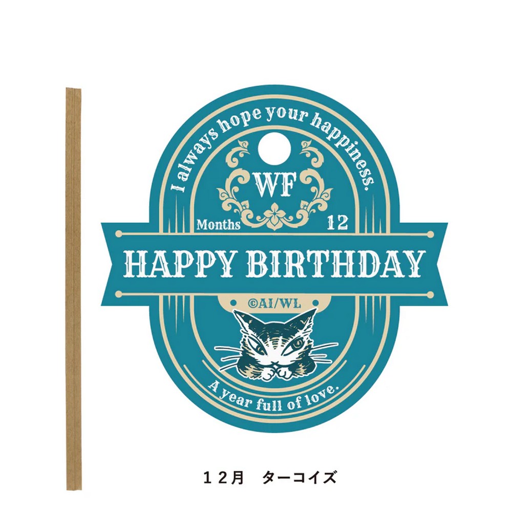 わちふぃーるど 猫のダヤン ギフトタグ 12月 941585