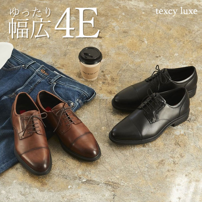  走れる ビジネスシューズ 4E アシックス テクシーリュクス ビジネスシューズ 本革 革靴 メンズ texcy luxe 