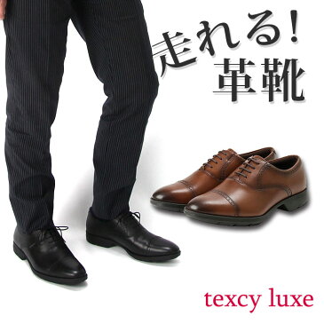 アシックス テクシーリュクス 7774 7769 texcy luxe ビジネスシューズ 本革 革靴 メンズ [ asics アシックス レザー 軽量 ブラック 黒 茶 ブラウン 28cm 大きいサイズ スーツ 靴 ]【送料無料】 立ち仕事 一文字