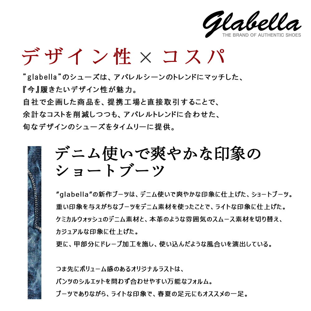 ブーツ レースアップ グラベラ バックジップ ショートブーツメンズ 紳士/GLBB-116 [メンズ ブーツ ショートブーツ デニム ケミカルウォッシュ カジュアル デニムカラー 3色]