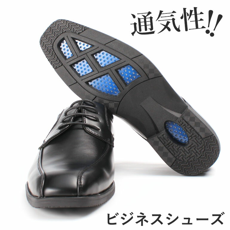 ビジネスシューズ も クールビズ 蒸れない 革靴の臭いもこれ一足 夏場 通気性 ビジネスシューズ メンズ 軽量 [ 革靴 通気性 ビジネスシューズ 快適 紳士 靴 オフィス 社内履き 事務所 会社 スーツ 紐靴 ルームシューズ ビジネスマン サラリーマン 営業車 ブラック 黒色 ]のサムネイル
