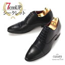  7cm UP シークレットシューズ ビジネス 靴 メンズ スーツ 