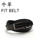 楽天ビジネスシューズのシューカフェベルト メンズ 本革 無段階 フィットバックル ベルト FIT-BELT ビジネスベルト 紳士 男性 [ メンズ ベルト シンプル 大人 穴なし 父 自分 サイズ 黒 ブラック 自由調整 おしゃれ スーツ スラックス パンツ バックル シニア 40代 50代 60代 ]