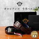 ベルト メンズ 本革 ブランド オロビアンコ orobianco レザー 日本製 ビジネスベルト 紳士用 ビジネス フォーマル レザーベルト [ おしゃれ バッ...