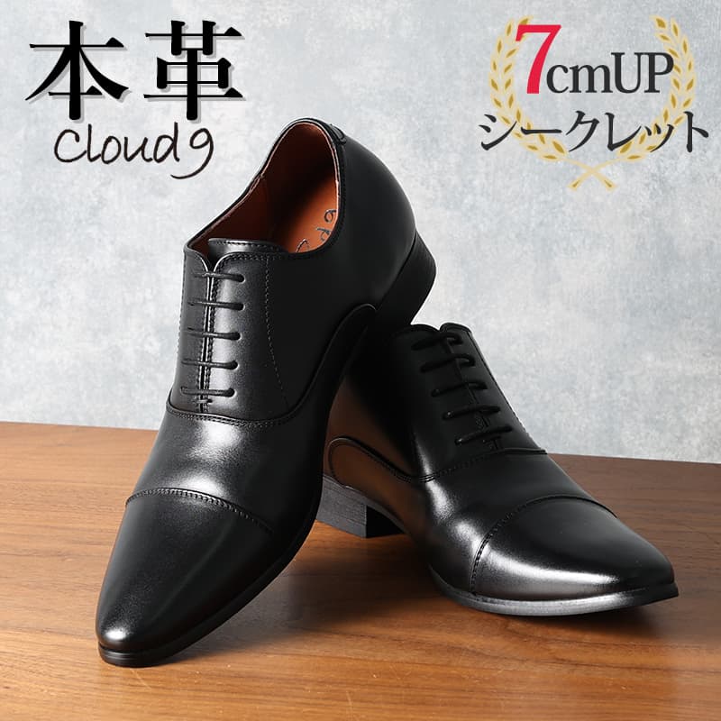 【本革 シークレットシューズ】 本革シークレット シークレットシューズ メンズ 大きいサイズ 24cm ブ..