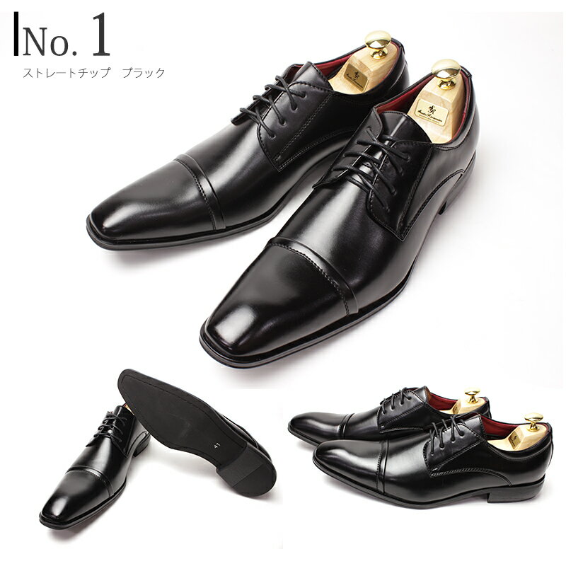[ 2足で1000円引 ] ビジネスシューズ 2足セット メンズ 靴 イタリアンデザイン ビジネス メンズ 紳士 革靴 [ ストレートチップ ロングノーズ ドレスシューズ 内羽根 外羽根 スーツ おしゃれ タキシード 結婚式 新郎 定番 革靴 20代 30代 40代 50代 ]