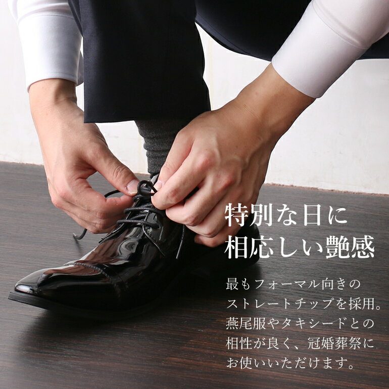 結婚式 靴 黒エナメル 新郎 靴 結婚式 タキシード エナメル ドレスシューズ メンズ 黒エナメル [ 新郎 小物 紳士靴 パーティシューズ 赤 レッド ドレス シューズ ロングノーズ ブラック フォーマルシューズ 燕尾服 ]