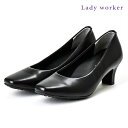 Lady worker レディーワーカー 4E 幅広 ラウンドトゥ パンプス ヒール 5.5cm ワイド 美しい スタイルup ブラック レディース アシックス...