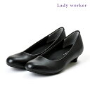 Lady worker レディーワーカー ラウンドトゥ パンプス ヒール 3cm 美しい スタイルup ブラック レディース アシックス 疲れない レディーウォ...