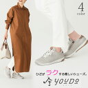 【 膝の痛みを軽減 】レディース スニーカー ウォーキングシューズ ユウドウ YOUDO 2 ひざ 関節痛 O脚 スニーカー 矯正 歩きやすい 疲れない 女性 ...