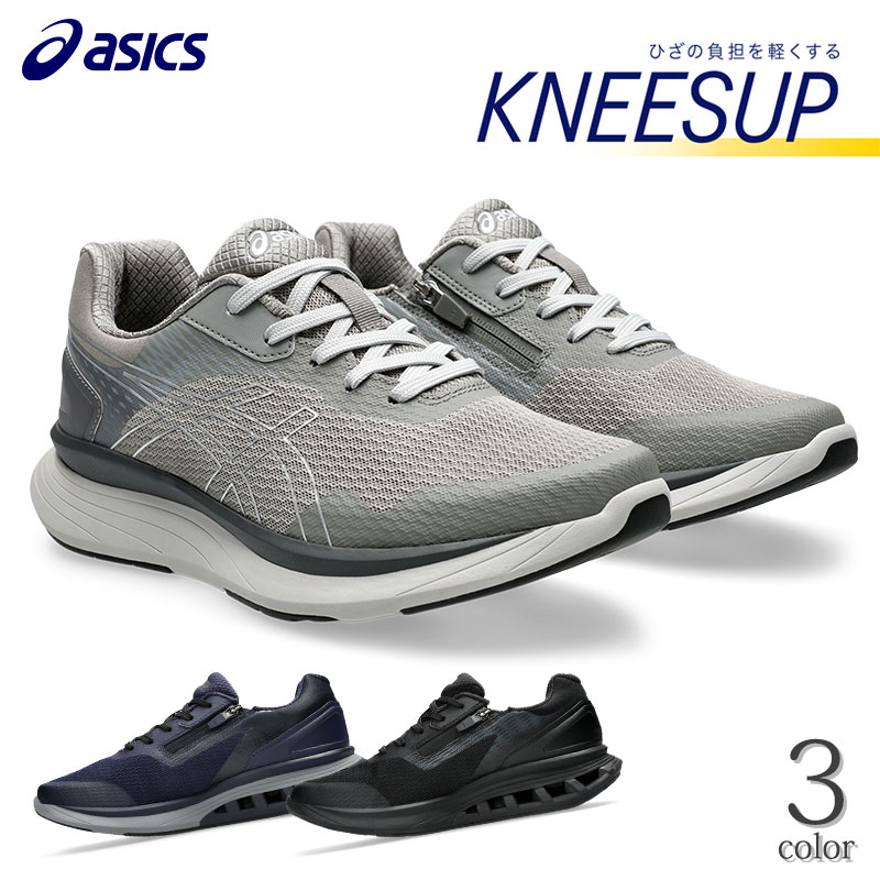 [ アシックス ウォーキング メンズ ] O脚にお悩み ニーズアップ KNEESUP ライフウォーカー LIFE WALKER ウォーキングシューズ アシックス ひざ 関節痛 O脚 スニーカー 矯正 疲れない 男性 シニア 50代 60代 70代 [ 4E 幅広 アシックス 痛くない 外反母趾 ]のサムネイル
