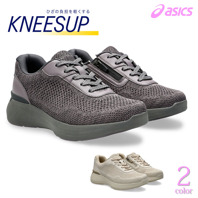 [ 幅広 5E ] ひざの痛み お悩みの方 ニーズアップ KNEESUP ウォーキングシューズ ひざ 関節痛 O脚 スニーカー 矯正 歩きやすい レディース 女性 シニア ウォーキング [ F幅 メッシュ アシックス asics 痛くない 外反母趾 おしゃれ 40代 50代 60代 70代 ]のサムネイル