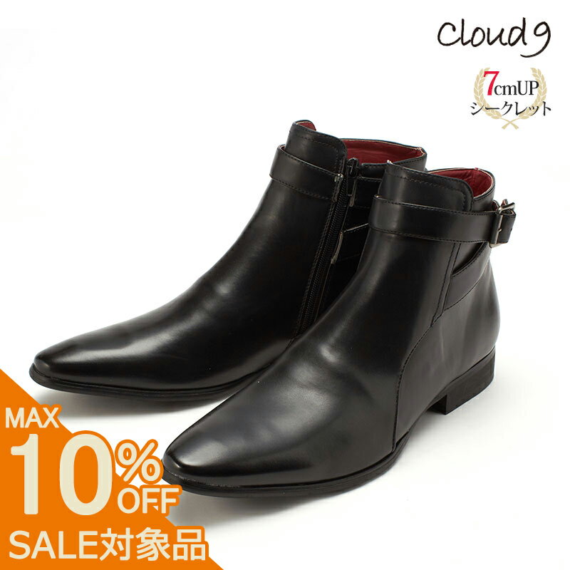 P2倍! 【スーパーSALE 770円引】 メンズブーツ cloud9 3E [ ブラック クラウド9 メンズ ジョッパーブーツ ラウンドトゥ シークレットシューズ 足長効果 スタイルアップ 身長up ばれずに 自然に ローヒール 靴 革靴 ファスナー 歩きやすい 疲れにくい カジュアル ]