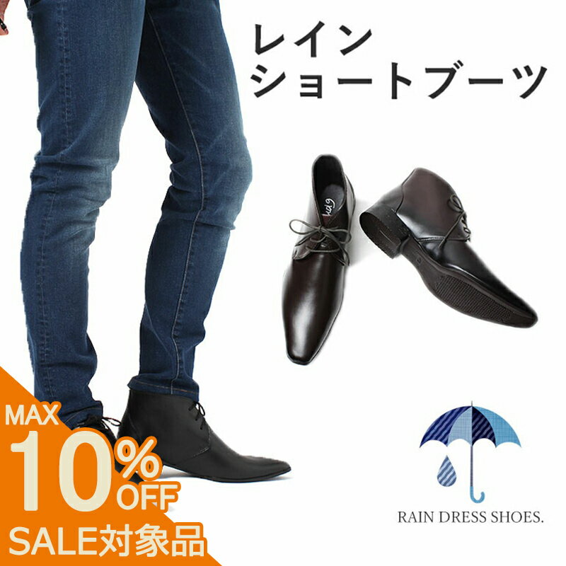 【スーパーSALE 601円引】 【 革靴のような レインブーツ 雨や雪でも足元安心 】 cloud9 レインシューズ スーツ 防水 メンズ ビジネスシューズ 防滑 クラウドナイン 靴 ブーツ 雨靴 レイン 防水 シューズ 革靴 防水 カジュアル 長靴 ブラック ダークブラウン