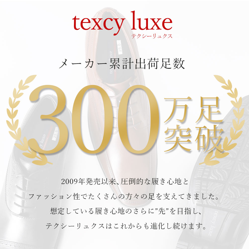 ビジネスシューズ 革靴 ビジネス メンズ テクシーリュクス 本革 アシックス スニーカーのような履き心地 texcy luxe 軽い 立ち仕事 疲れない スーツ 歩きやすい 靴ひも 紐なし 営業 立ち仕事 防臭 asics 黒 ブラック 茶 ブラウン 送料無料 大きいサイズ 走れる 7747