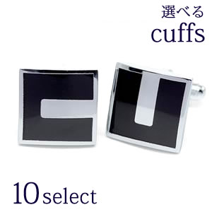 【お一人様1点まで】10種から選べる 人気 カフス カフスボタン カフリンクス ボタン 高級 ブランド メンズ アクセサリー ワイシャツ ビジネス 結婚式 フォ...