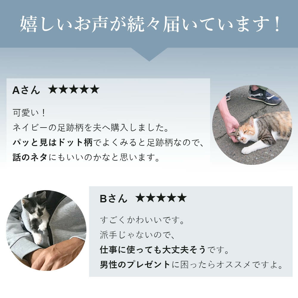 ねこのきもちに掲載♪ 猫 柄 ネクタイ 可愛い おしゃれ メンズ 【メール便のみ送料無料】 ネコ 肉球 動物 アニマル 獣医 ペット イラスト シルエット 可愛い ポップ オシャレ ギフト 贈り物 洗える ビジネス 雑貨 プレゼント [M便 1/5]