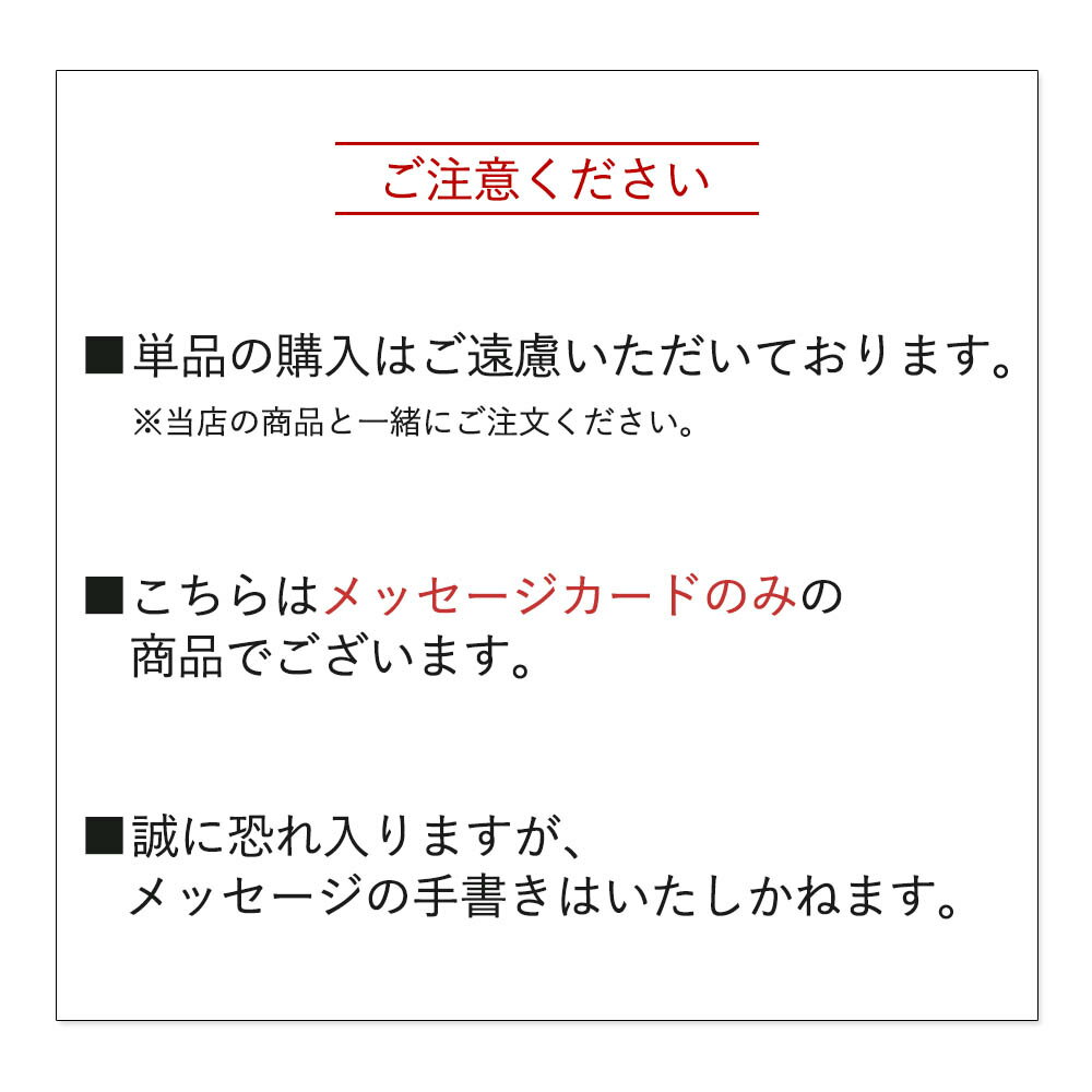 メッセージカード 「ありがとう」 thank you 【単品購入不可】【手書きメッセージ不可】 プレゼント ラッピング オプションサービス ギフト 贈り物 手渡し お誕生日 お祝い 誕プレ