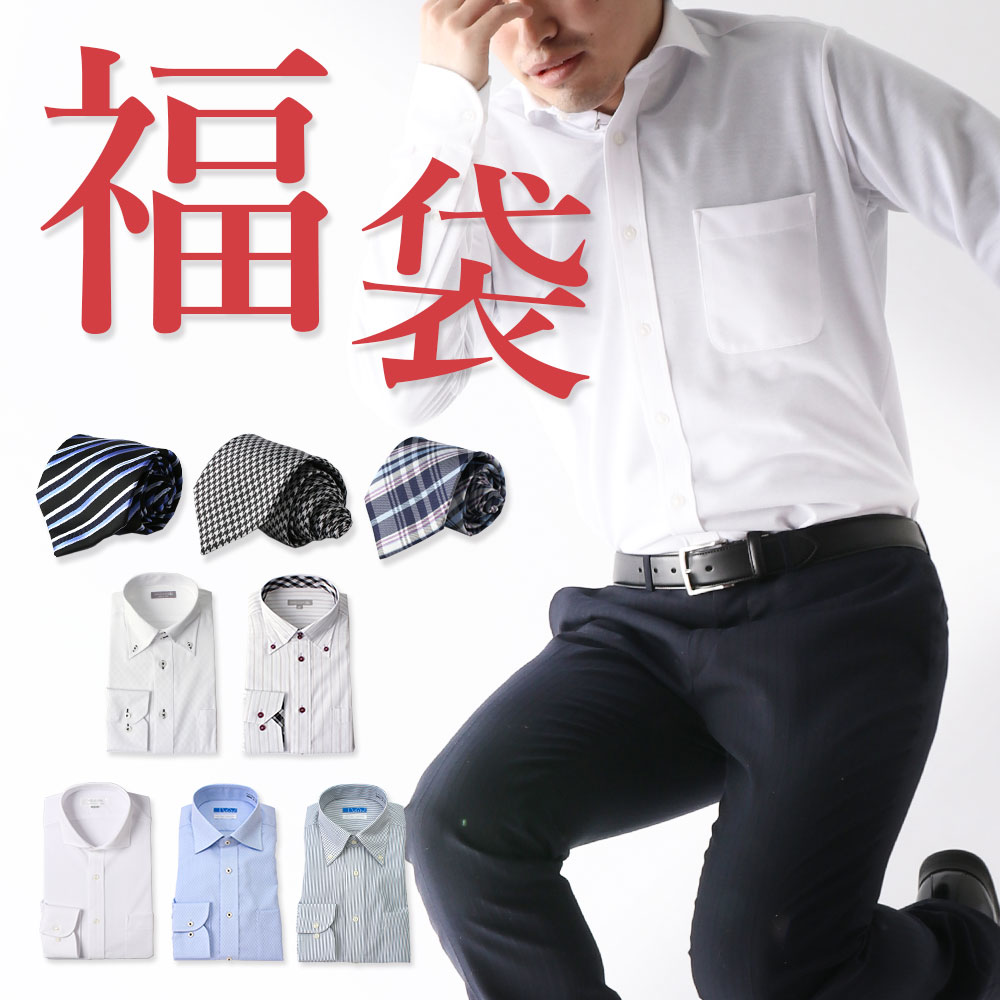 2023福袋｜紳士用ワイシャツのお得なセットのおすすめランキング 