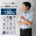 \本日限定ポイント5倍/ 【クーポン使えば最安1枚1386円!】【コスパ優良】 ワイシャツ 半袖 メンズ クールビズ 標準体 Yシャツ 半袖ワイシャツ 形態安定 ビジネス 仕事 白 ブルー 黒 ピンク ボタンダウン カッターシャツ 接触冷感 S M
