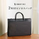 【ビジネスバッグ メンズ 2way】 A4対応 バッグ 軽量