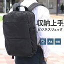 ビジネスバッグ バッグ かばん リュック ビジネスリュック メンズ 大容量 軽量 縦型 おしゃれ ノートPC PCバッグ 通勤 仕事 営業 出張 ビジネス 黒 ...