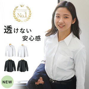 レディース ブラウス カッターシャツ ウィメンズ Ol ワイシャツ 長袖 就活 安心透けカット 白シャツ オフィス シワになりにくい レギュラー スキッパー 白 黒 シャツ 事務服 制服 ユニフォーム 大きいサイズ おしゃれ シンプル M便 1 2 秋冬 ウォームビズのおすすめ レディース ブラウス カッターシャツ ウィメンズ Ol ワイシャツ 長袖 就活 安心透けカット 白シャツ オフィス シワになりにくい レギュラー スキッパー 白 黒 シャツ 事務服 制服 ユニフォーム 大きいサイズ おしゃれ シンプル M便 1 2 秋冬 ウォームビズのおすすめ