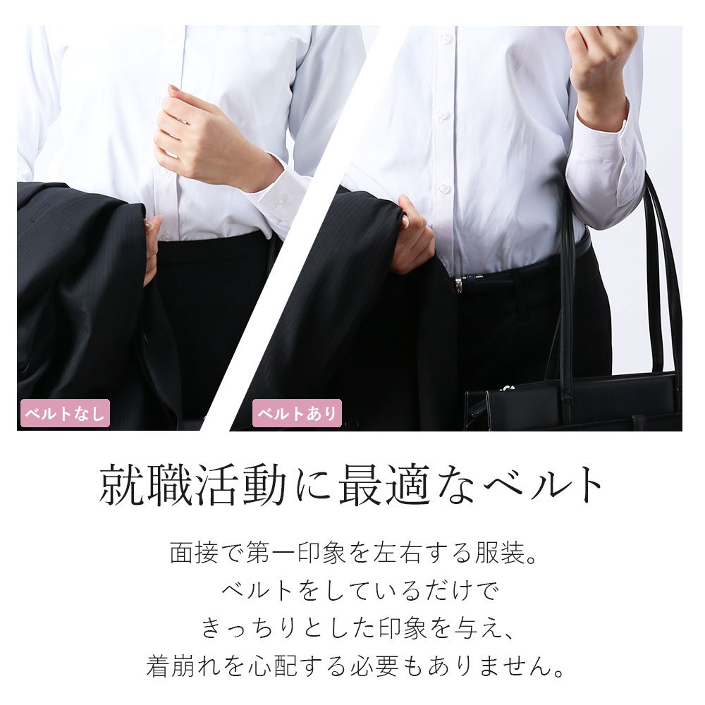 就活 ベルト レディース ウエスト 調節可能 本革 おしゃれ 細い 細目 ビジネス 黒 15mm 日本製 オフィスカジュアル スーツ ダークネイビー ウィメンズ 就活 オフィス 事務服 制服 会社 ユニフォーム 仕事 送料無料 [M便 1/1]